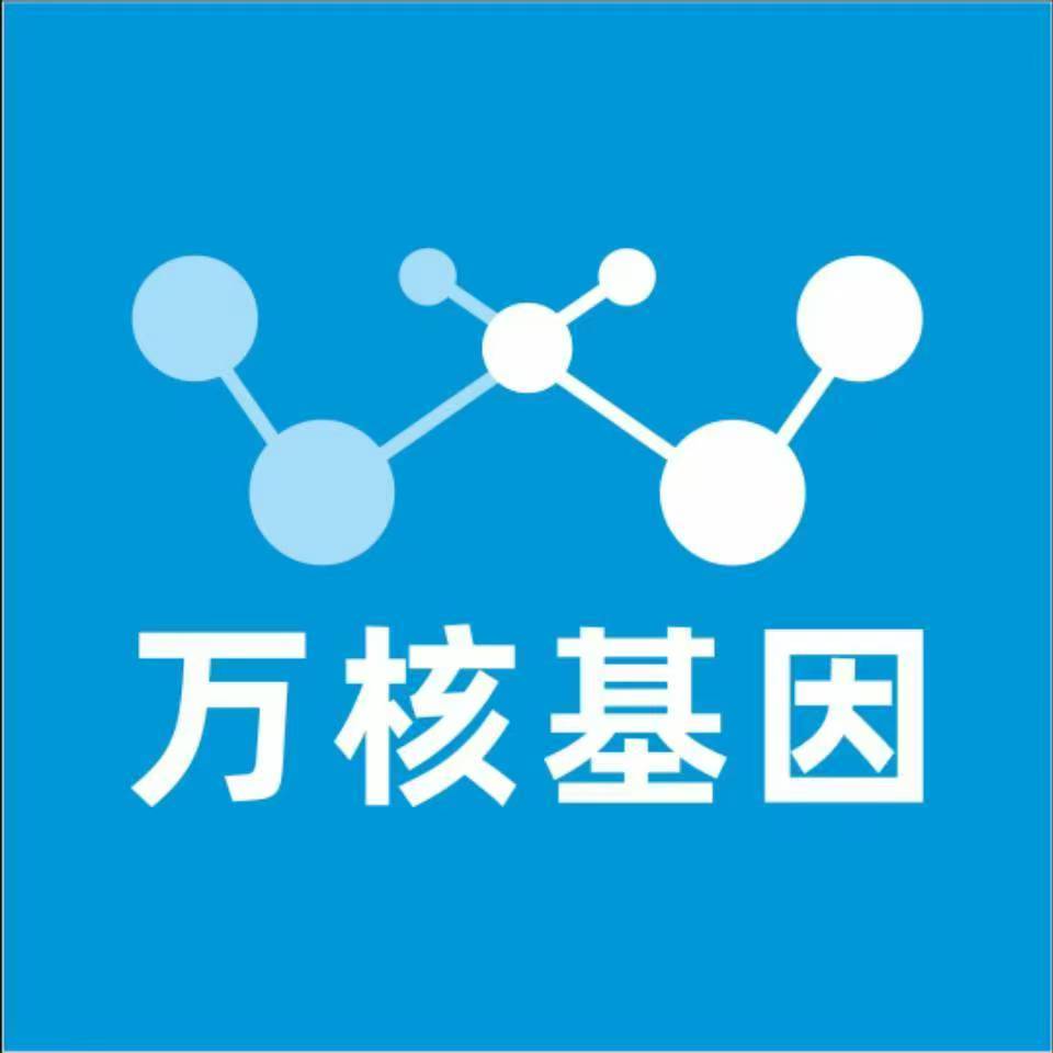乌兰察布化德万核基因亲子鉴定